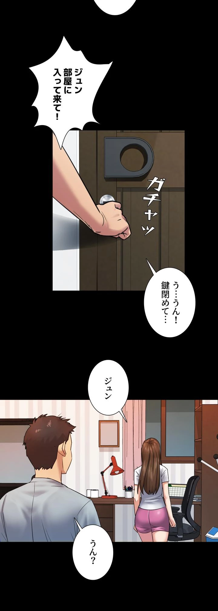 大家さんの娘 - Page 6